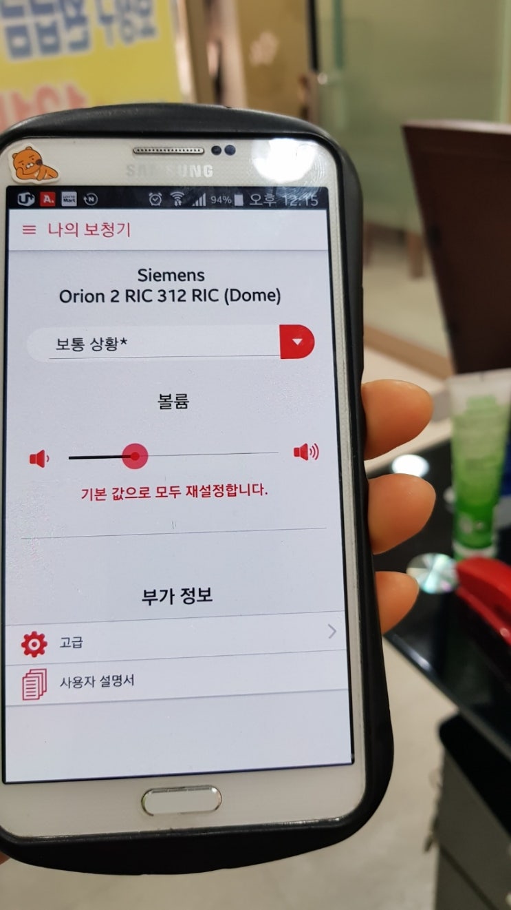  독일보청기가격 문의 시그니아보청기 남포센터에서