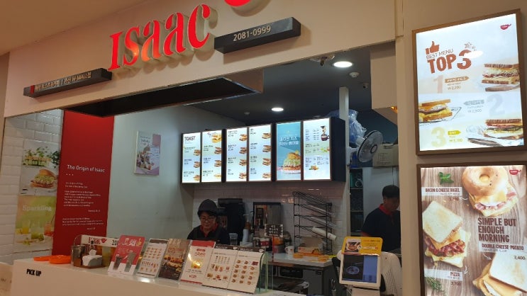  마리오아울렛 건너편 W몰 이삭토스트