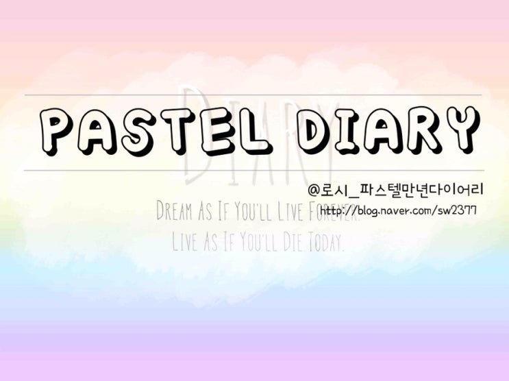  [공유/굿노트] 굿노트 파스텔 만년 다이어리(하이퍼링크 포함) 서식 set 공유