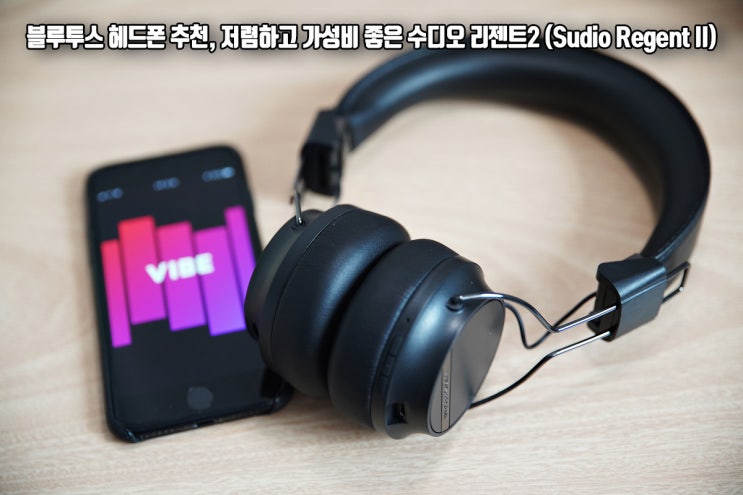  블루투스 헤드폰 추천, 저렴하고 가성비 좋은 수디오 리젠트2 (Sudio Regent II)