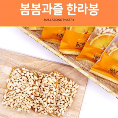 제주사월 봄봄한라봉과즐 32g 10개입 1봉 3봉 5봉(10% 할인)