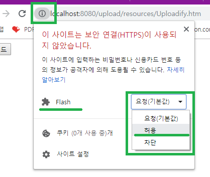  jQuery Plugins - 파일 업로드 플러그인 다운 및 적용 : Uploadify