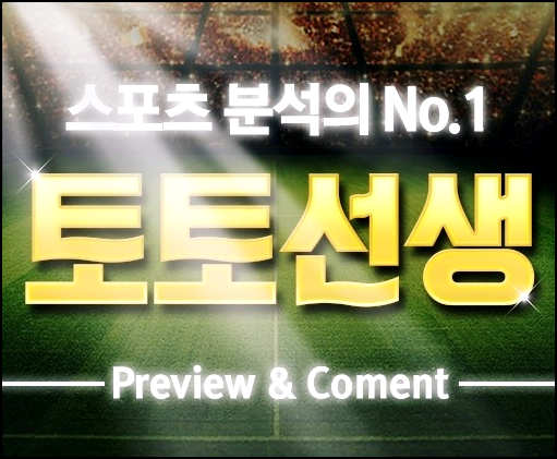  콜롬비아 칠레 / 덴마크 스위스 10월13일 해축추천