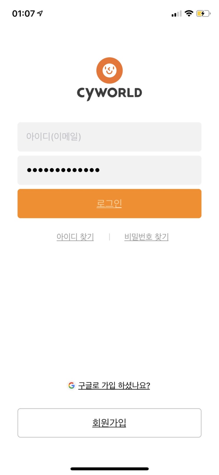  싸이월드 없어지나요?ㅠ