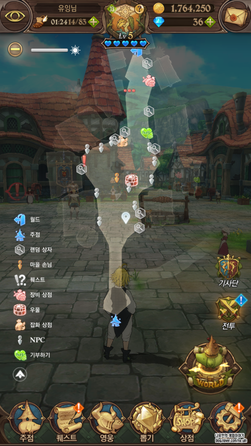 일곱개의대죄 공략 - 마을 보물 상자 다이아 챙기나요? : 네이버 블로그