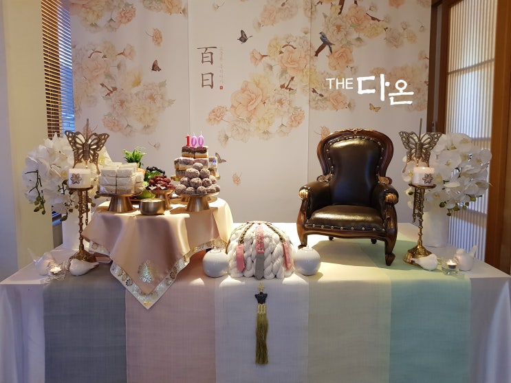  광명 긴자 백일잔치 출장백일상 가격