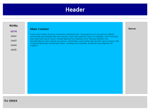  HTML 실습