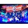 슈퍼주니어, 12~13일 '슈퍼쇼 8' 개최! '슈퍼 클랩' 등 9집 신곡 공개