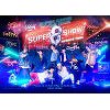 슈퍼주니어, 12~13일 '슈퍼쇼 8' 개최! '슈퍼 클랩' 등 9집 신곡 공개 슈퍼주니어, 12~13일 '슈퍼쇼 8' 개최! '슈퍼 클랩' 등 9집 신곡 공개