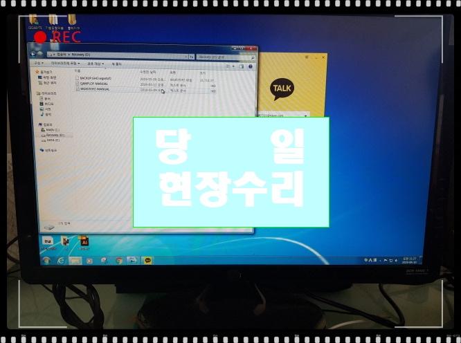  노트북판매 24시간컴퓨터출장서비스가능하세요