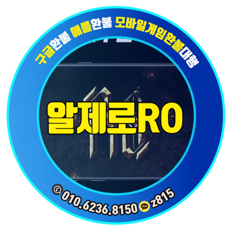  알제로 순수하게 게임을 즐기는 분들이라면