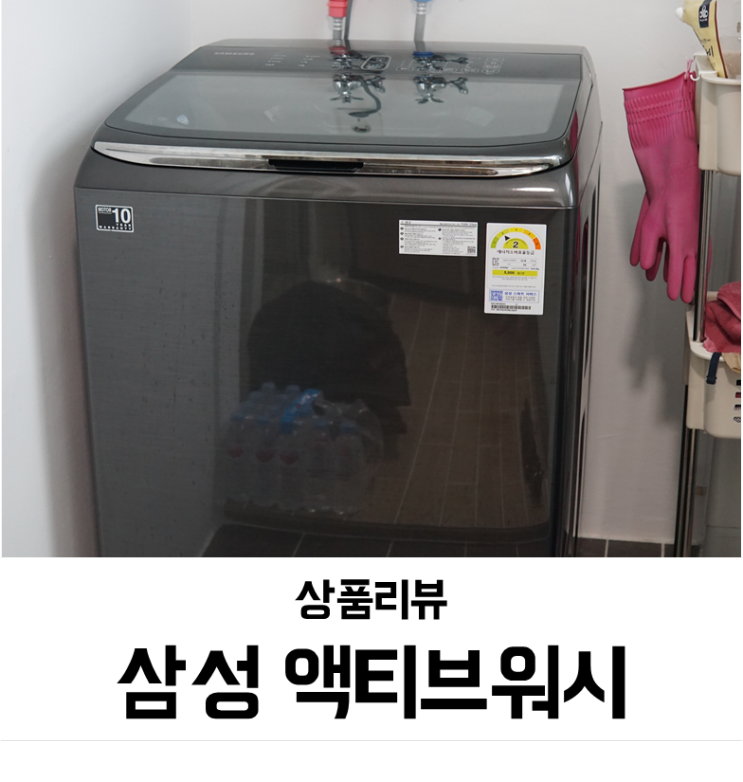 삼성 액티브워시 17kg 블랙케비어 통돌이 세탁기