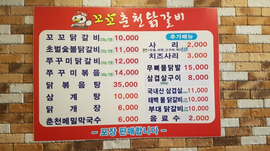 꼬꼬닭갈비 사진 5