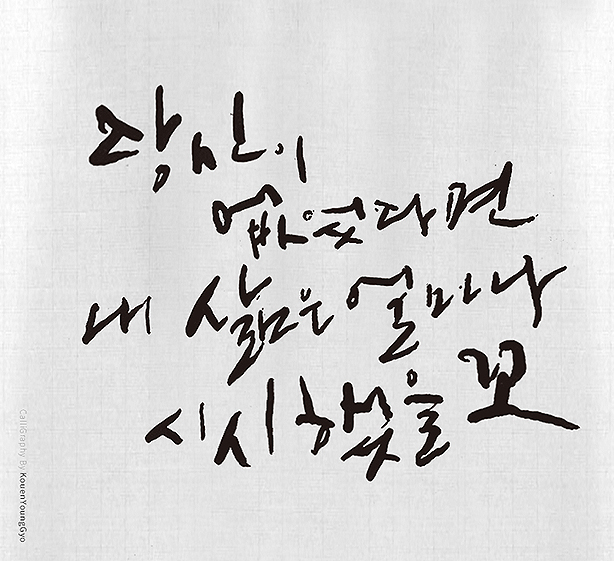  당신께