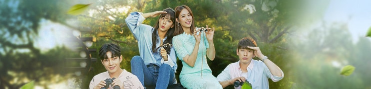 <사랑은 뷰티풀 인생은 원더풀> 방송정보 : 설인아 김재영 조윤희 윤박 소확행 드라마 <사랑은 뷰티풀 인생은 원더풀> 방송정보 : 설인아 김재영 조윤희 윤박 소확행 드라마