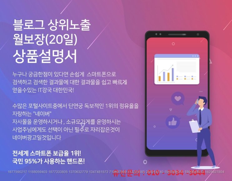  동대문구 청량리동 미용실 블로그광고 원웨이마케팅 굼금하셨나요 
