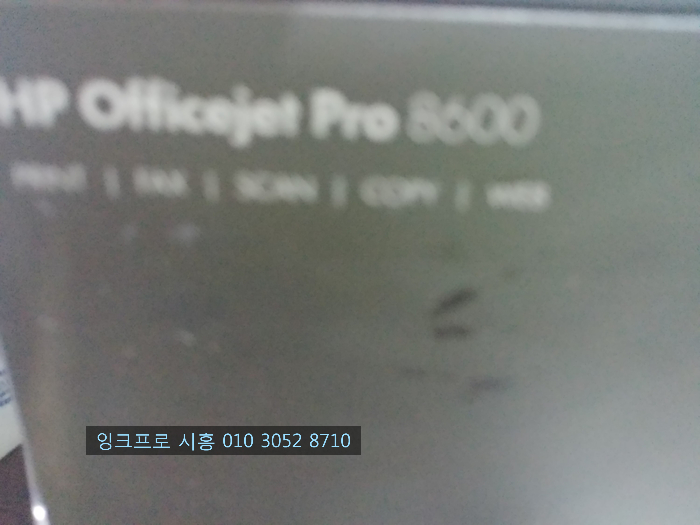  시흥시 목감동 프린터 수리( 8600 캐리지 걸림)