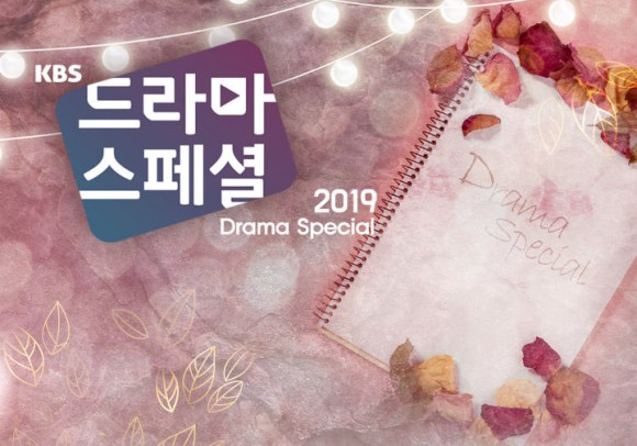  [방영] kbs드라마스페셜 <그렇게 살다> 2019.10.18(금) 늦은 11시 출연 정동환 주석태 이칸희 김기천