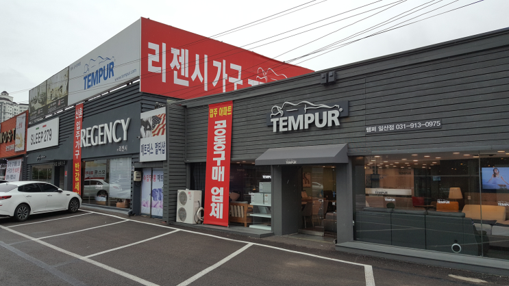  템퍼매트리스 매장에서 아이쇼핑하기!
