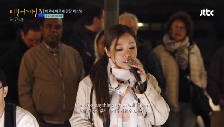  비긴어게인3. 박정현 - 샹들리에. Chandelier 다시보기 (시원시원 고음)