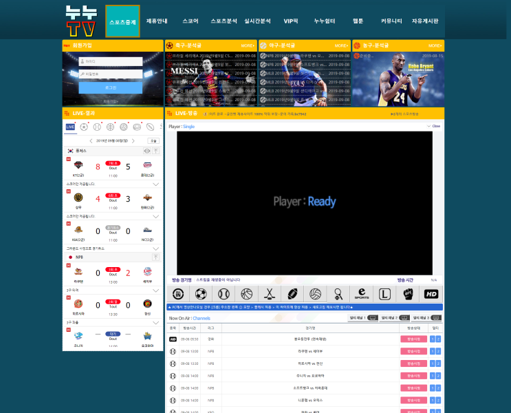  10월13일 친선경기 콜롬비아 칠레
