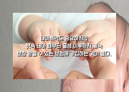  아기보험료 같이 공유해요