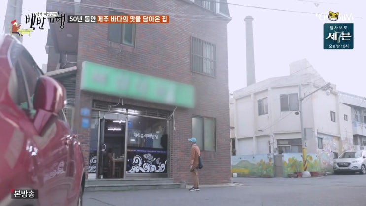  복집식당 은갈치 조림  호박 식객 허영만의 백반기행 20회 191011 제주도