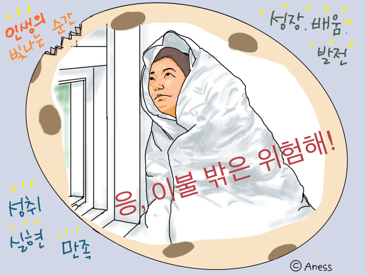  어웨이크 - 피터 홀린스 지음/공민희 옮김