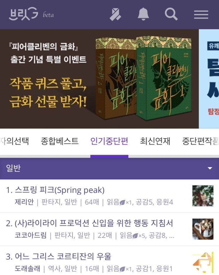  브릿G '아스트랄 월드' 공모전에 출품했어요~