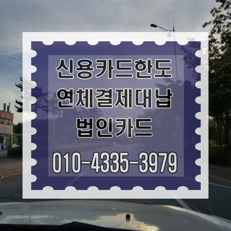  강릉카드대납대출 가능한 곳은요?