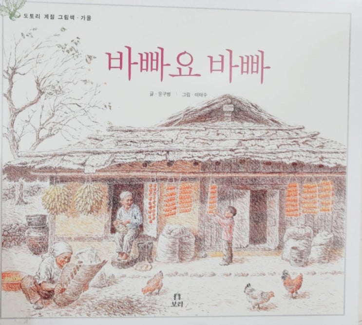  10월2일 (호매실 행복한산책 도서관)