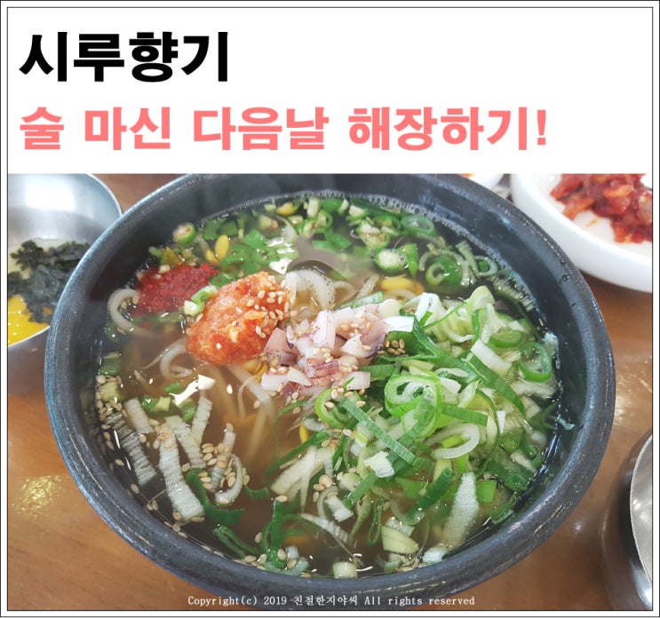 구로구청 맛집 쌀쌀한 바람 불 때 국밥 한 그릇~