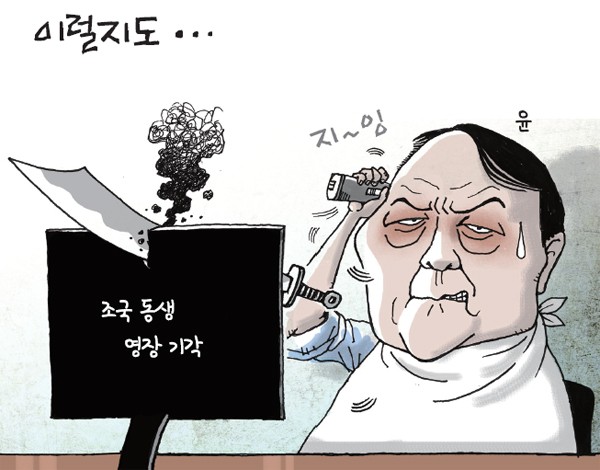 [윤석열고소건] 어떤자백 & 이중잣대, 송요훈