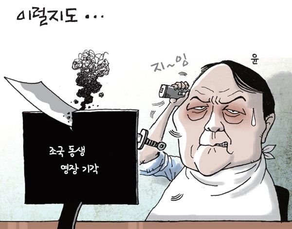  [윤석열고소건] 어떤자백 & 이중잣대, 송요훈