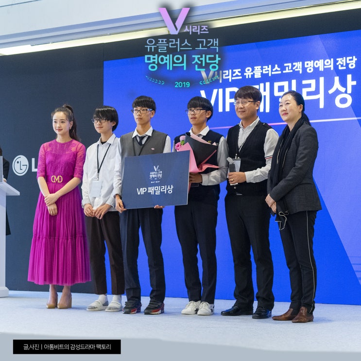  V어워즈 명예의 전당에서 만난 더 빠르고, 더 새롭게 유플러스 5G 신규 서비스, 그리고 손연재