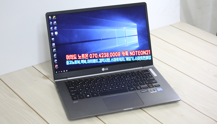 엘지 올데이그램 중고노트북매입 14ZD980-GX5BK 거래방법과 빠른 판매