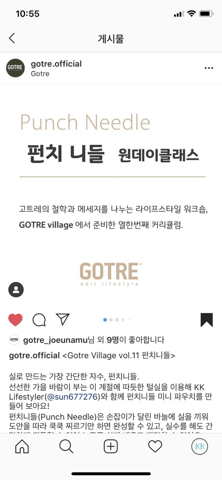  [펀치니들] 10/26일 고트레 인테리어 스타일링 샵에서 원데이 클래스 진행합니다^^
