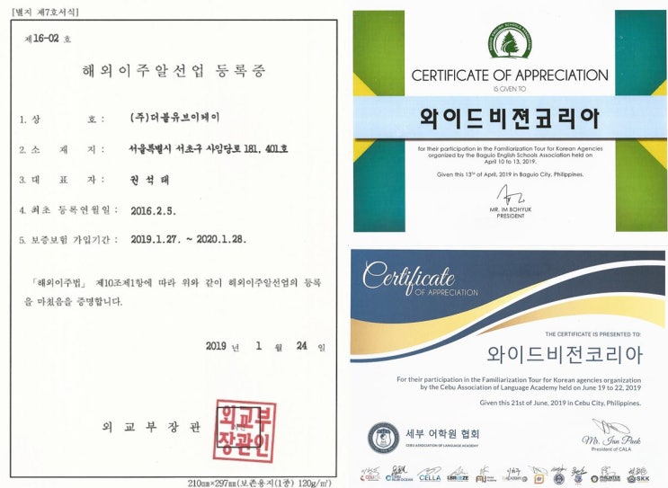  겨울방학 자녀를 위한 캠프! SMEAG 글로벌캠프