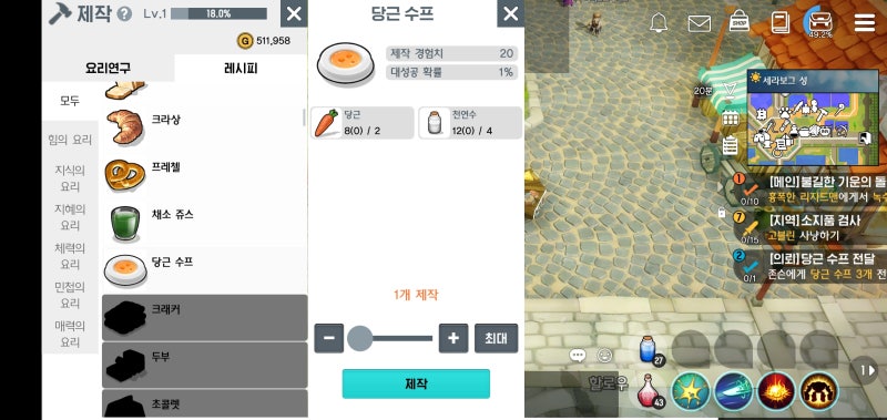 달빛조각사 요리 레시피 당근수프 부터 생강차 외에 제작 팁 : 네이버 블로그 달빛조각사 요리 레시피 당근수프 부터 생강차 외에 제작 팁 : 네이버 블로그