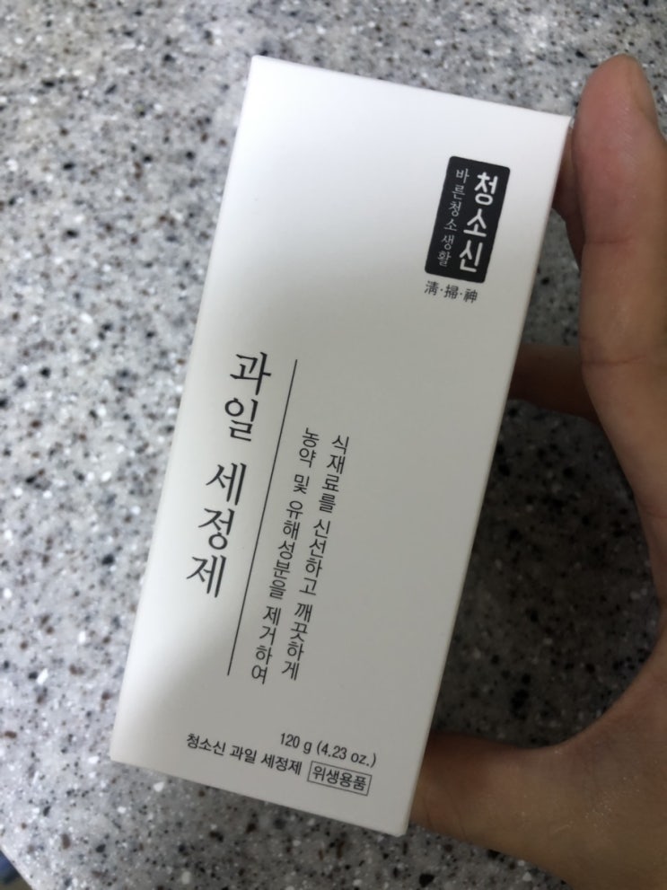  과일세정제 청소신 칼슘파우더로 안전하게 먹어요!