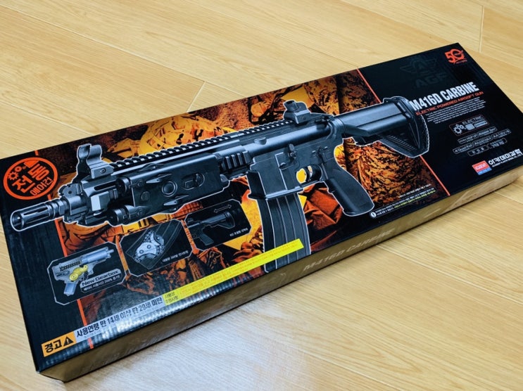  아카데미과학 M416 전동건 신제품 HK416D 전동건