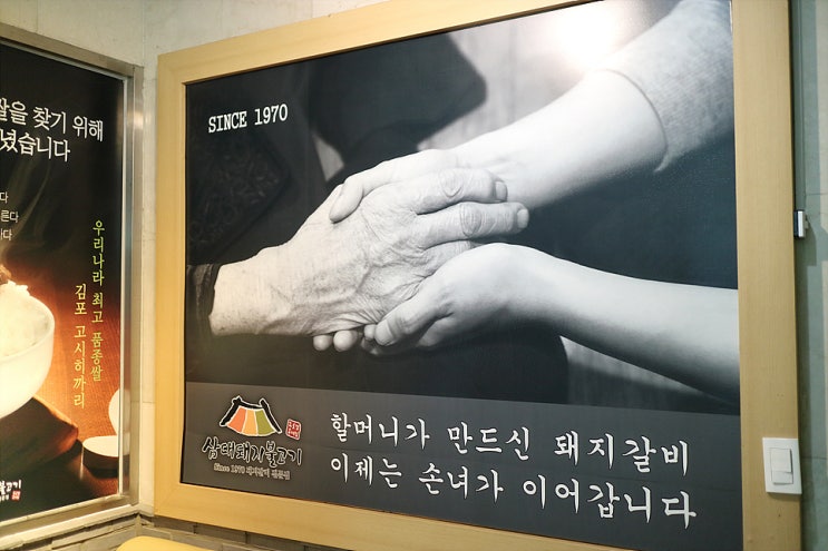  부산 돼지갈비 맛집 유명한 곳