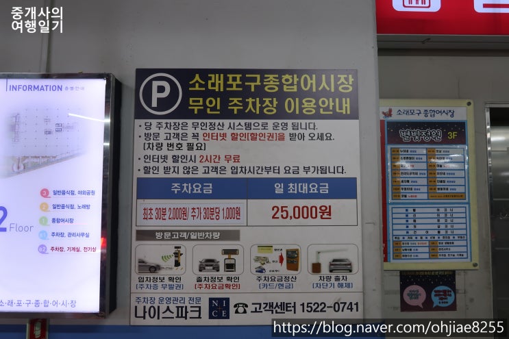 인천 수산시장 소래포구 꽃게 대하 시세 + 종합어시장 주차장 꿀팁