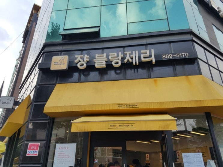  가성비갑 장블랑제리 맘모스빵