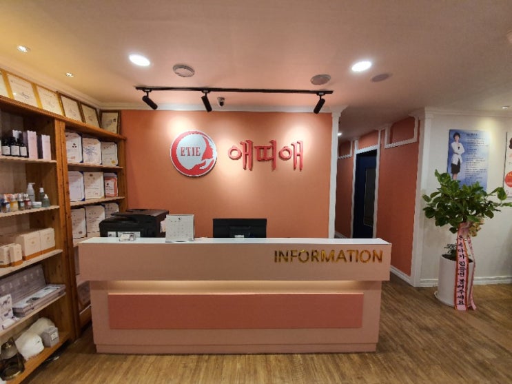  [영통 피부관리] 애띠애, 얼굴 리프팅 효과 바로 보이는 관리 DPL 현실 후기 !!!