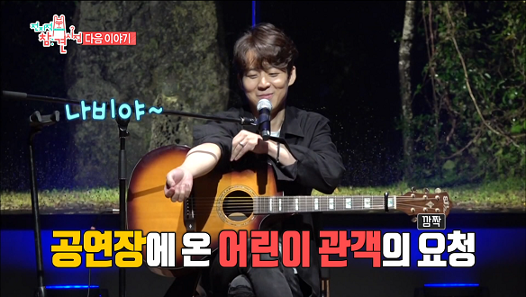  <전지적 참견 시점> 장성규와 하동균의 특별한 날