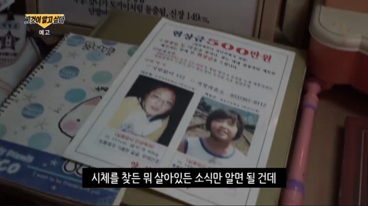  그것이 알고싶다 양산 여학생 실종사건 1186회 w.이은영 박동은   부산앵벌이