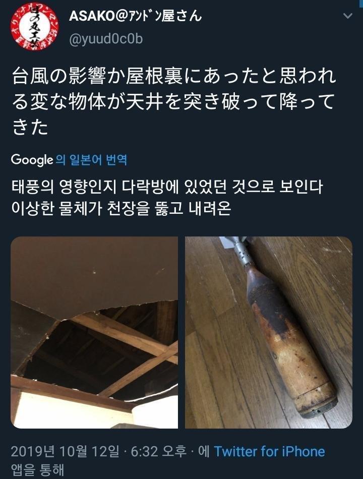  일본 태풍 존나웃기네 ㅋㅋ