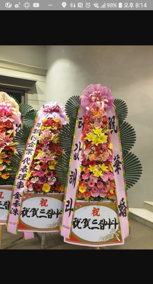 배칠수 플라워....배칠수 꽃배달 인가?^^