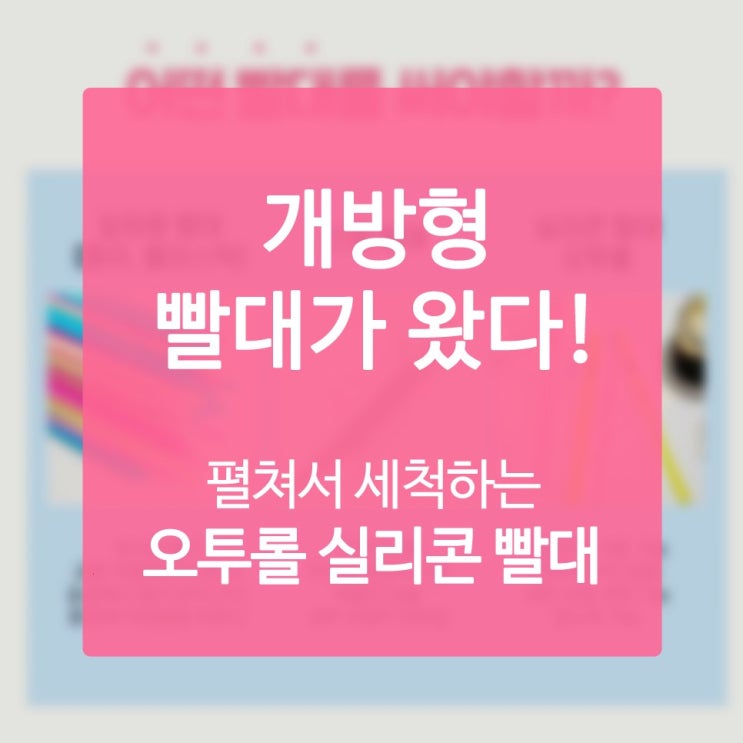  핑크빨대 전 종류 음료를 커버치는 제한 없는 프리사이즈